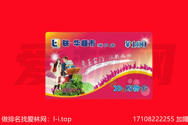 武汉市汉阳回收购物卡